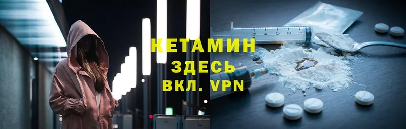 Кетамин VHQ  наркота  Остров 